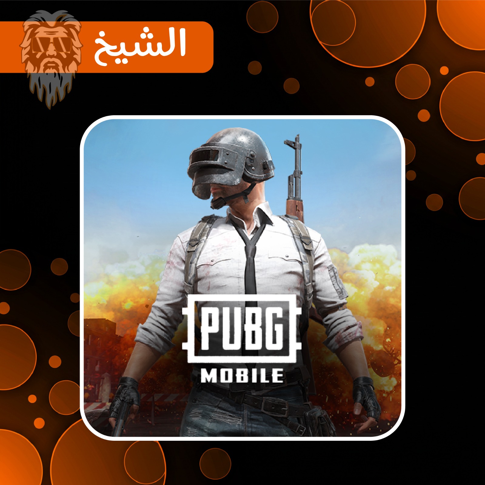PUBG MOBILE 60 UC