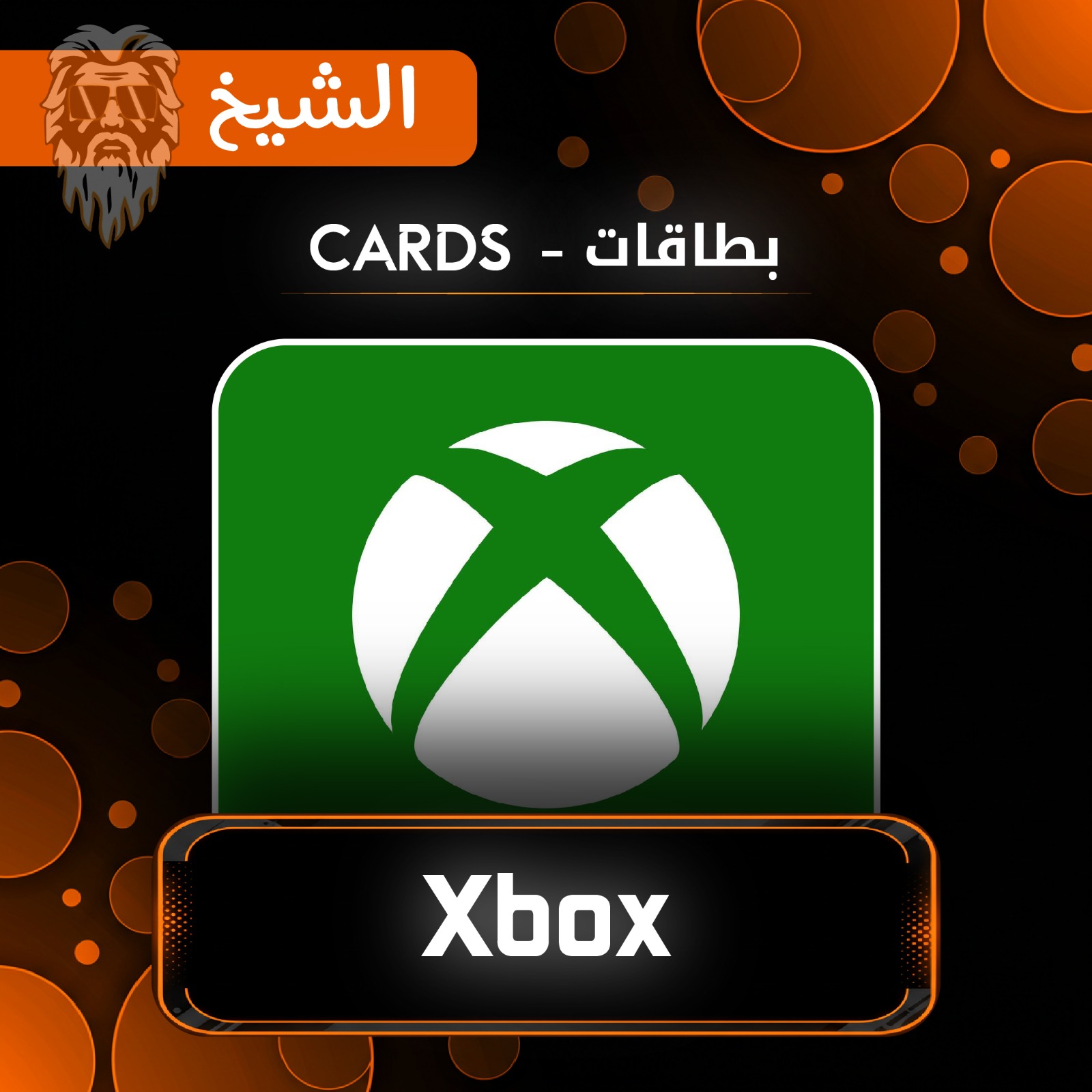 Xbox