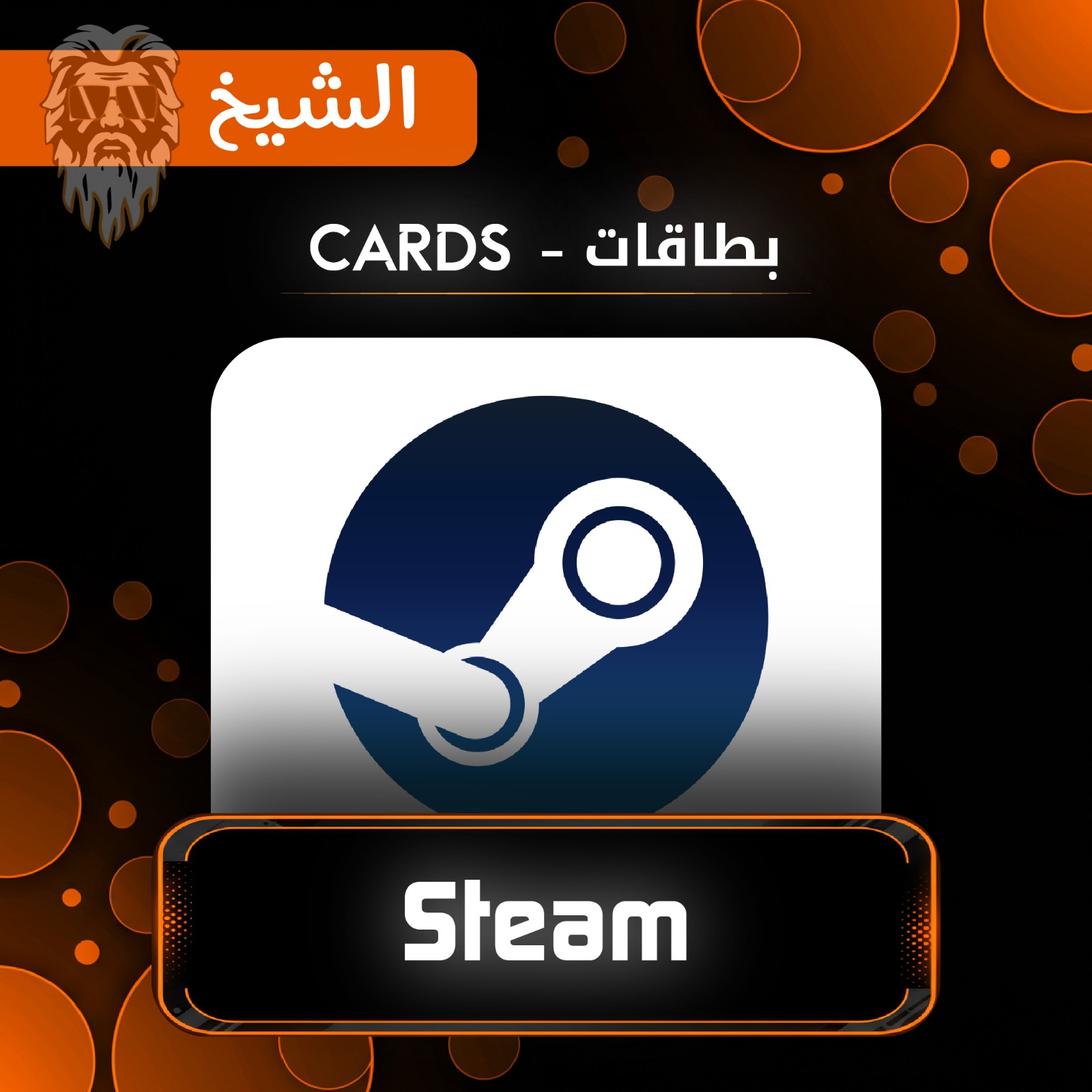 Steam