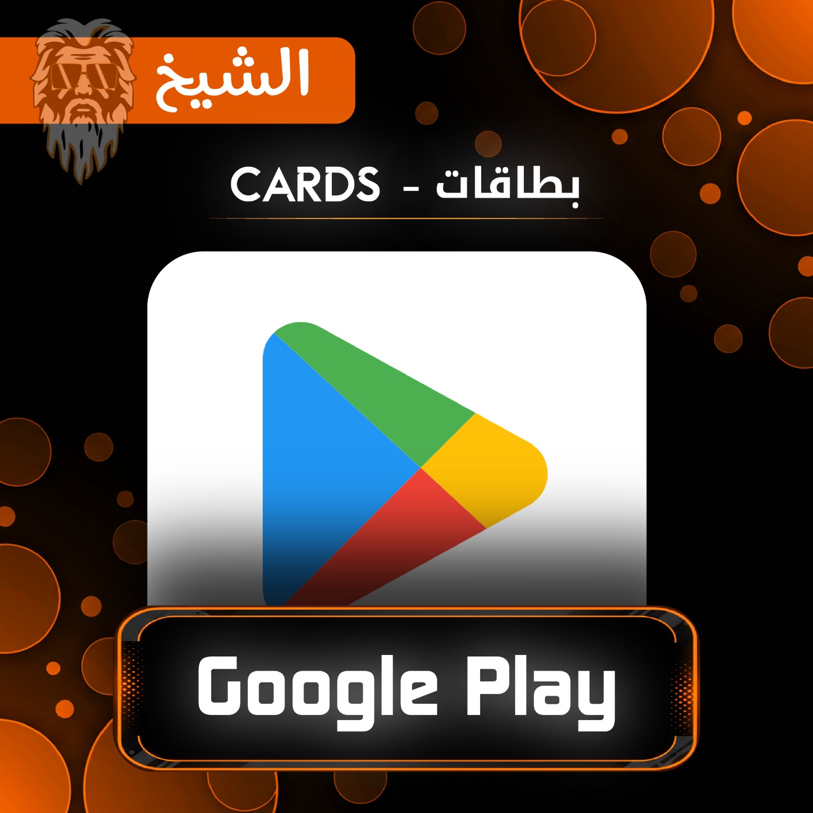 Google Play